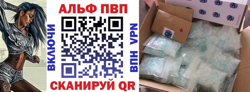 Alfa_PVP VHQ  купить наркоту  Бийск 