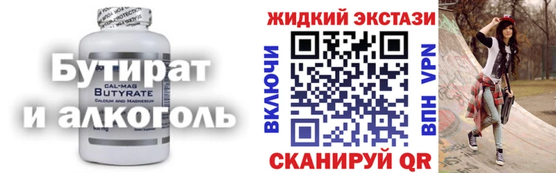 Бутират буратино  Бийск 