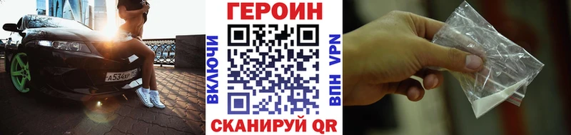 Героин хмурый  как найти   Бийск 