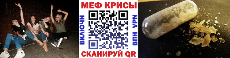 МЕФ 4 MMC  наркота  Бийск 