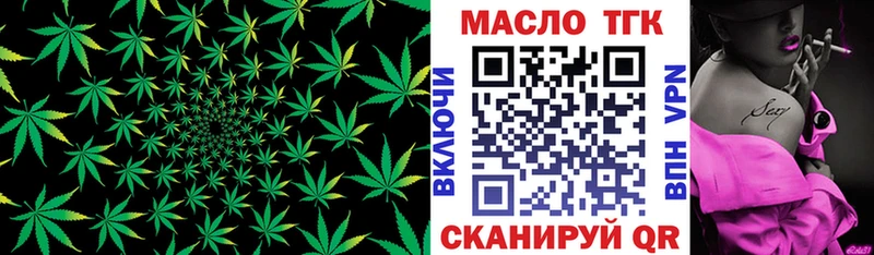ТГК THC oil  Бийск 